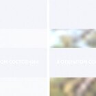 Lucent белый